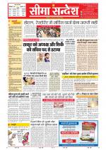 Jaipur Seema Sandesh 