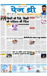 Page Three Newspaper