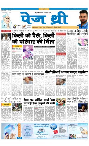 Page Three 3 January 2017