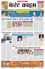 Dainik Current Crime