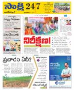 Nagarkurnool District