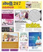 Guntur Amaravathi District