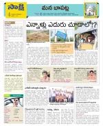 Guntur Constituencies