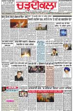 Charhdikala Newspaper (Punjab) 