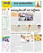 Guntur Amaravathi Constituencies