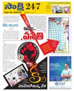 Komaram Bheem District