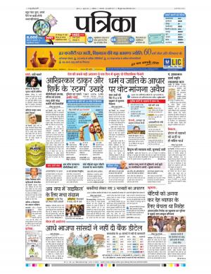 Shivpuri Patrika