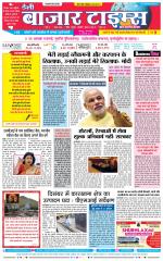 Daily Bazar Times