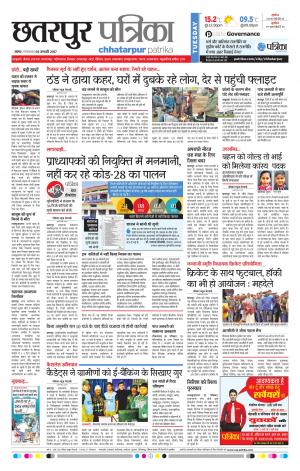 Chhatapur Patrika