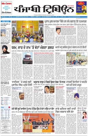 PT_03_January_2017_Delhi