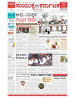 Namma Bengaluru, ಬೆಂಗಳೂರು