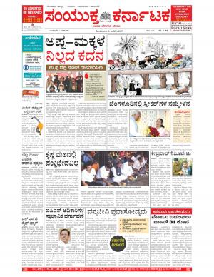 january,02,2017,Bangalore.