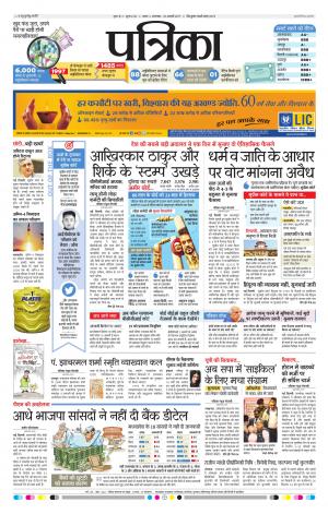 Tikamgarh Patrika