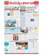 Namma Bengaluru, ಬೆಂಗಳೂರು