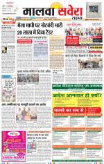 Malwa Savera - Old