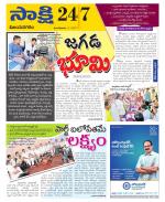 Vijayanagaram District