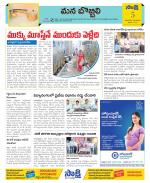 Vijayanagaram Constituencies