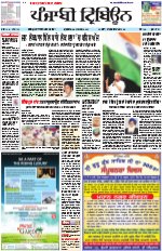 Punjabi Tribune