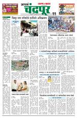 Chandrapur Edition