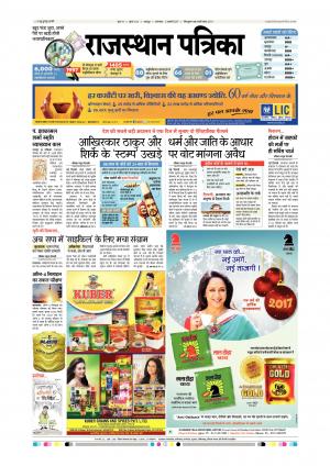 Udaipur Daak Edition