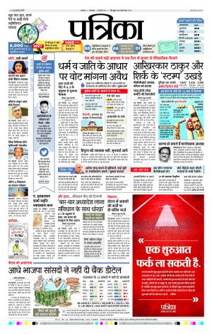 Uttar Pradesh 03-01-2017