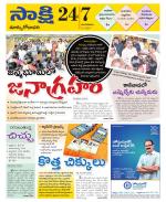 East Godavari District