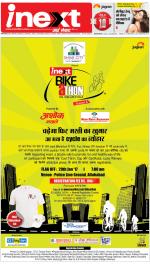 Prayagraj Hindi ePaper, Allahabad Hindi Newspaper - InextLive