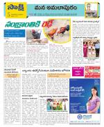 East Godavari Divisions