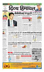 Divya Himachal Chandigarh+Mera Shimla +Aastha