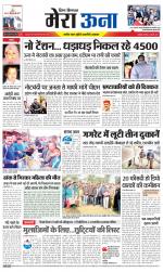 Divya Himachal Dharamsala +Mera Una +Aastha