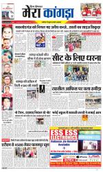 Divya Himachal Dharamsala+ Mera Kangra +Aastha