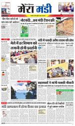 Divya Himachal Dharamsala+Mera Mandi +Aastha