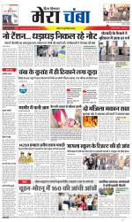 Divya Himachal Dharamsala+Mera Chamba+Aastha