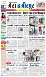 Divya Himachal Dharamsala+Mera Hamirpur +Aastha