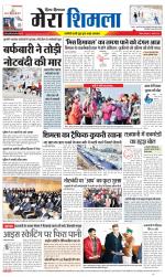 Divya Himachal Shimla+Mera Shimla +Aastha