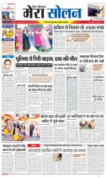 Divya Himachal Shimla+Mera Solan +Aastha