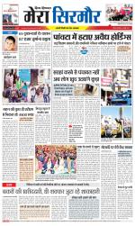 Divya Himachal Shimla+Mera Sirmour +Aastha 