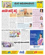 Srikakulam Constituencies