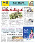 Chittoor Constituencies