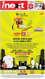 Gorakhpur Hindi ePaper, Gorakhpur Hindi Newspaper - InextLive