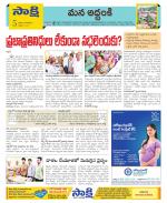 Prakasam Constituencies