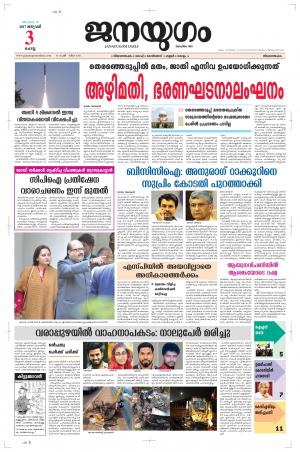 2017 January 03 Tuesday