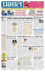 पुणे शहर आवृत्ती