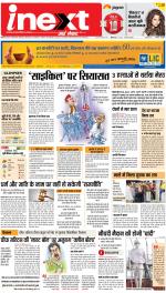 Meerut Hindi ePaper, Meerut Hindi Newspaper - InextLive