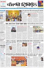 Punjabi Tribune
