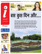 Dehradun Hindi ePaper, Dehradun Hindi Newspaper - InextLive