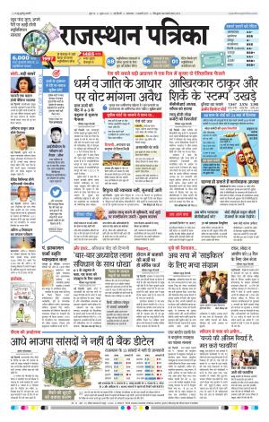 delhi edition paper
