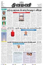 Dinamani - Nagapattinam