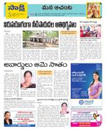 West Godavari Constituencies