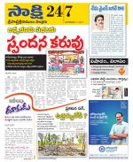 SPSR Nellore District